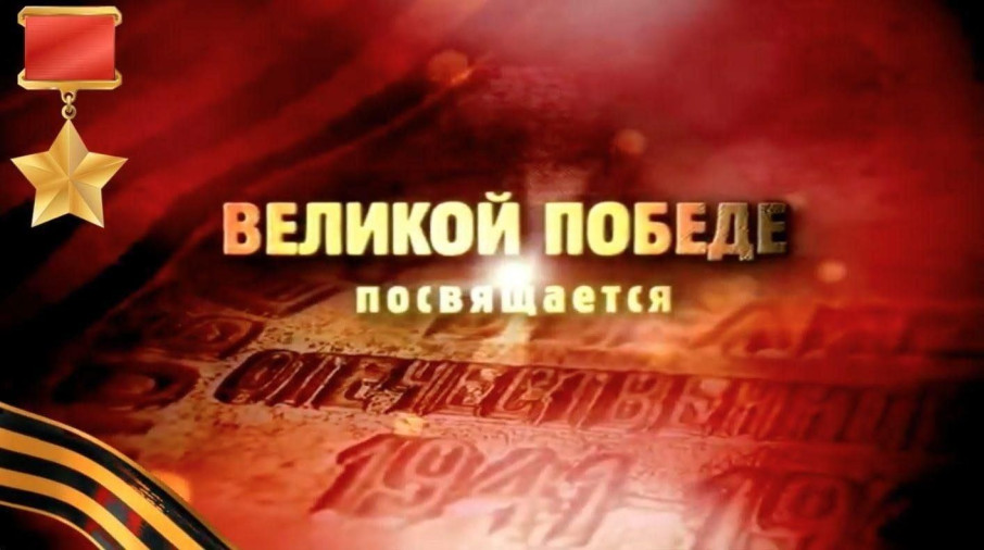 Праздничный концерт, посвященный 80-летию Победы Праздничный концерт, посвященный 80-летию Победы.